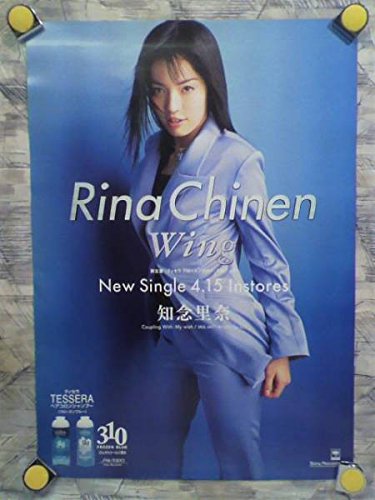 Amazon.co.jp: p4 ポスター/B-2 知念里奈/'98-Wing/告知用 ポスター